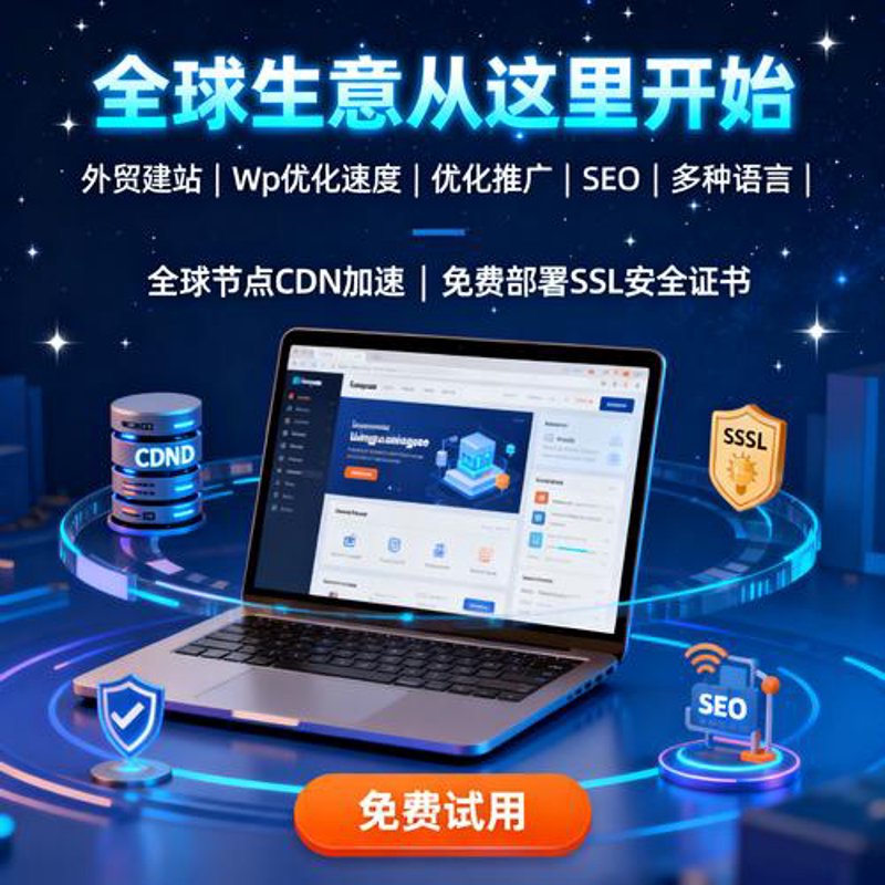 企业网站制作：抓住数字化转型的机遇